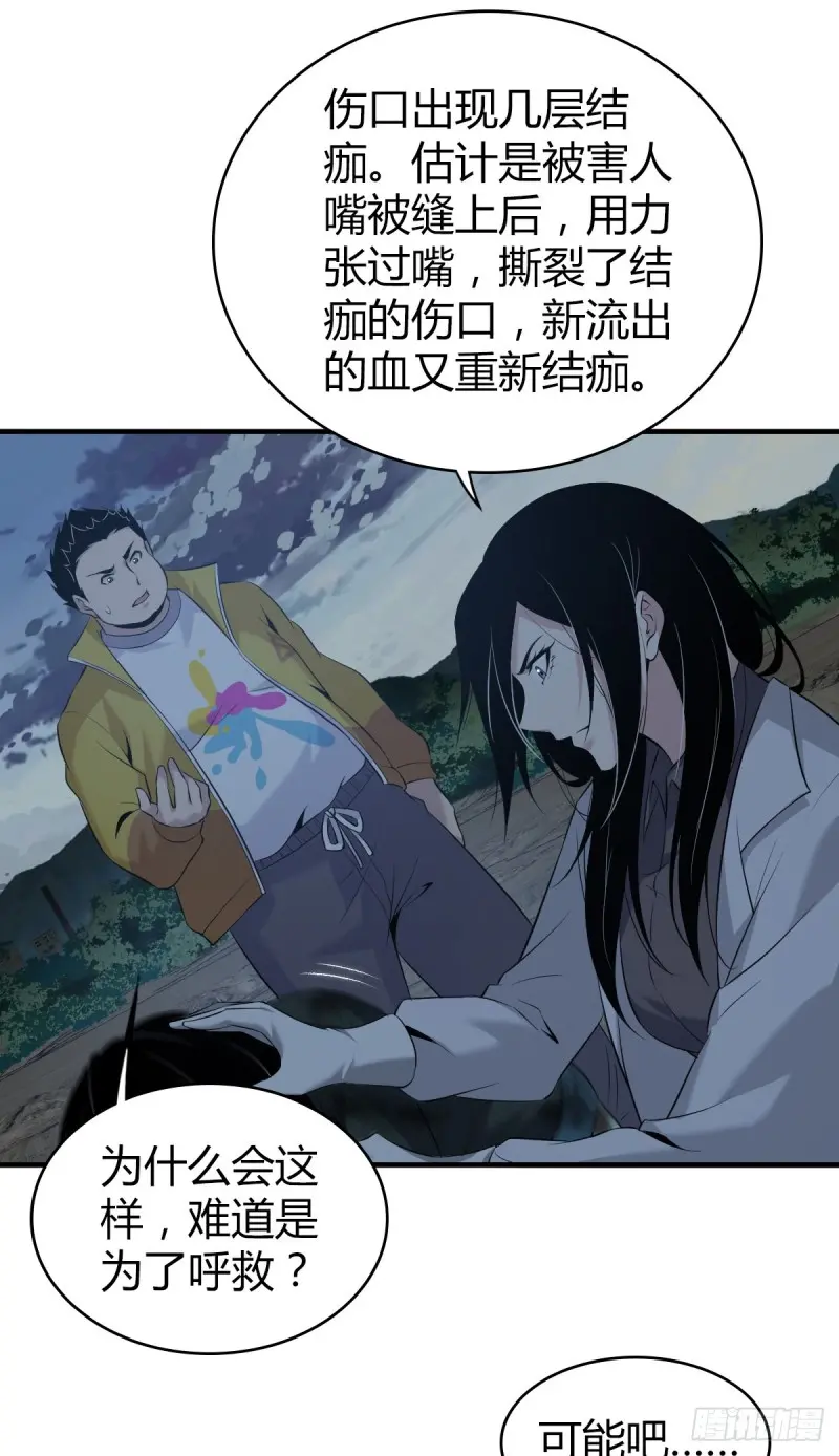 封口女10 第31页