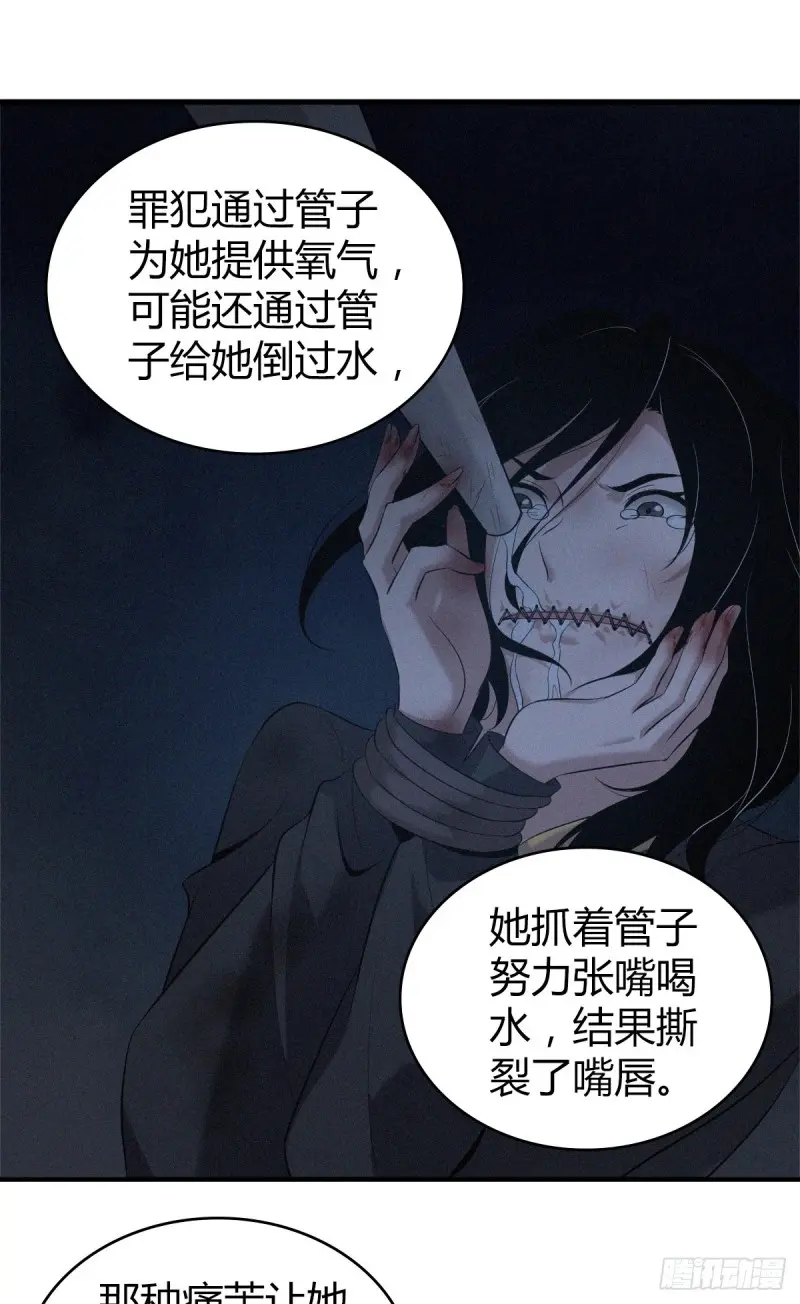 封口女10 第33页
