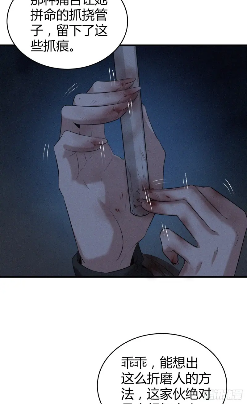 封口女10 第34页