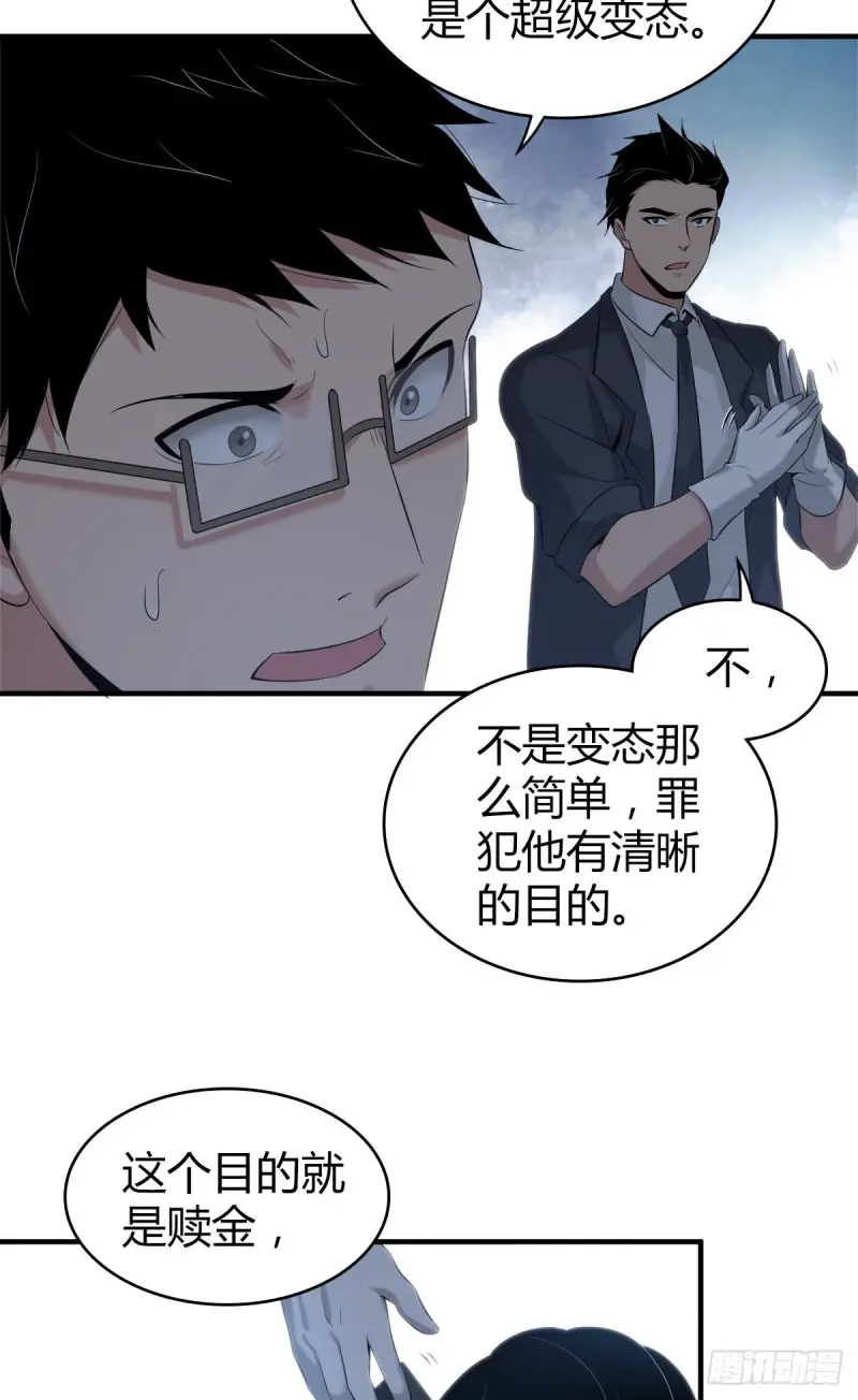 封口女10 第35页