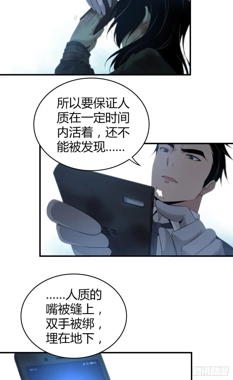 封口女10 第36页