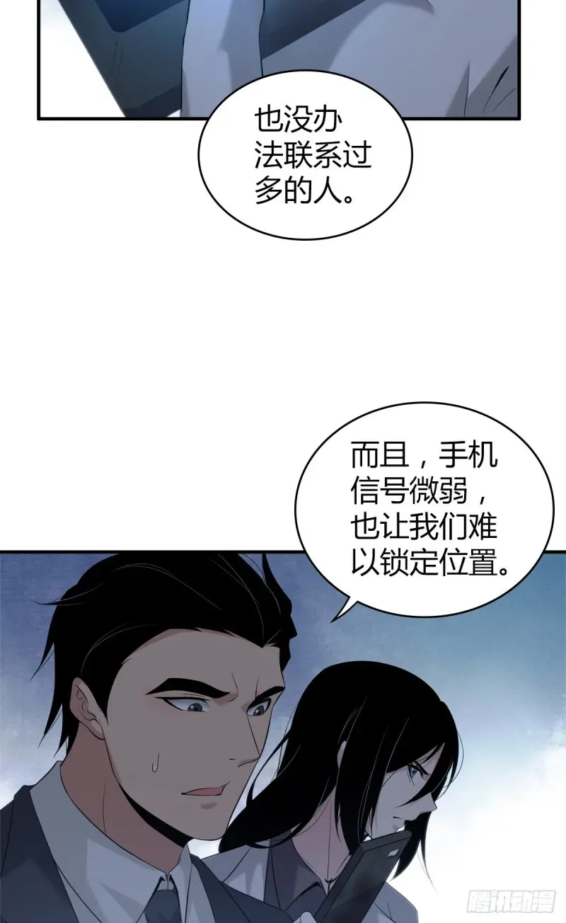 封口女10 第38页