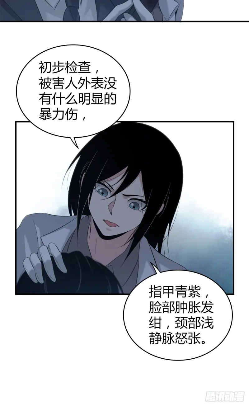 封口女10 第39页