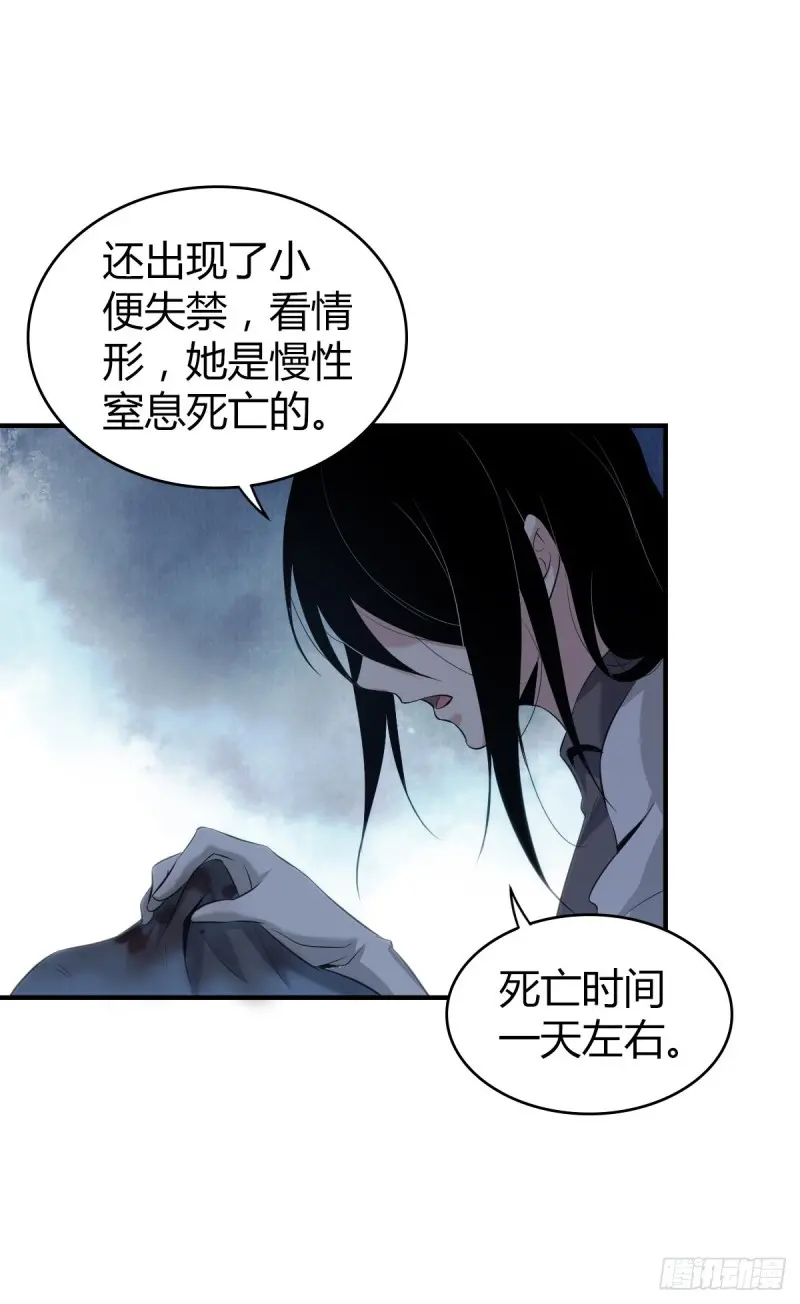 封口女10 第40页