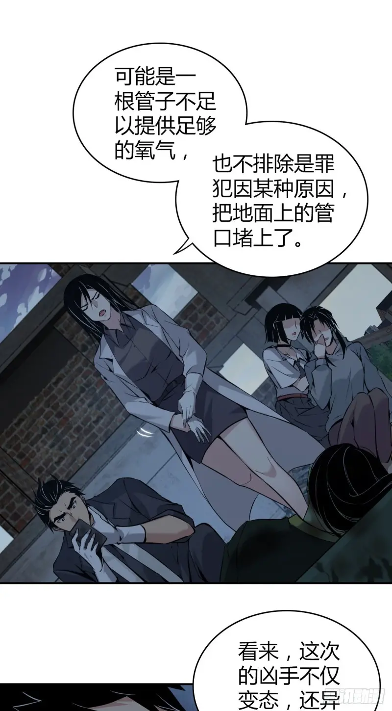 封口女10 第41页
