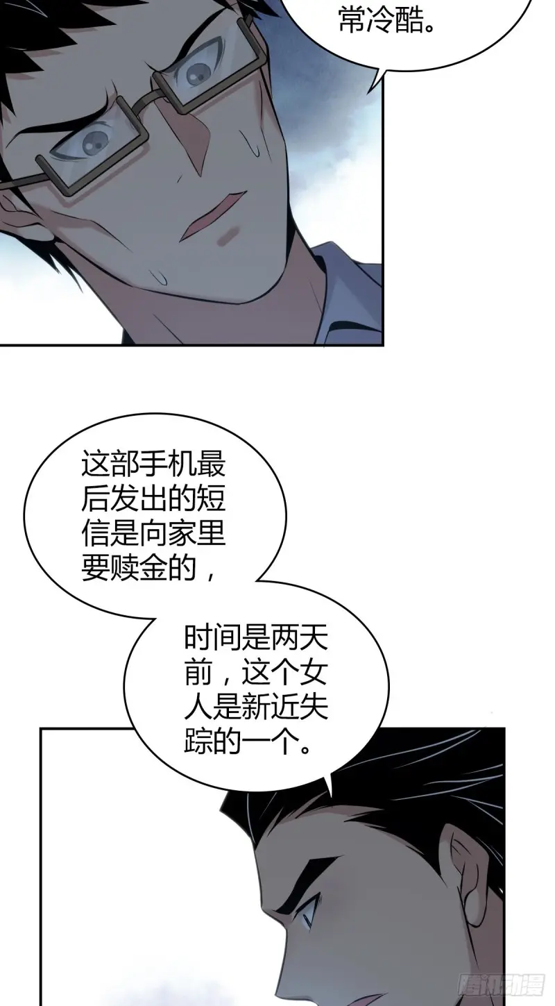 封口女10 第42页