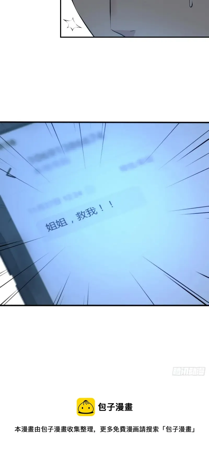 封口女10 第44页
