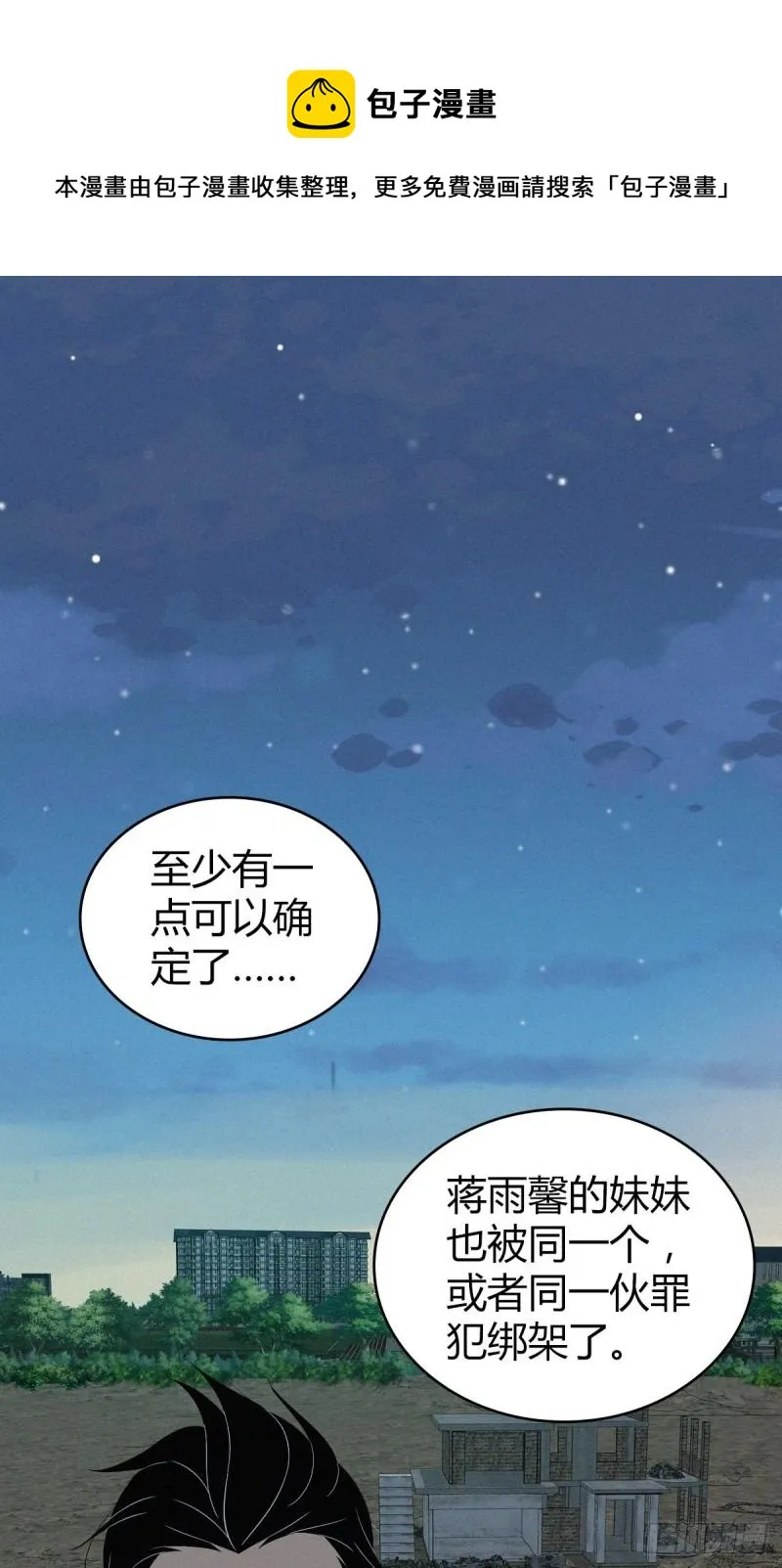 封口女11 第1页
