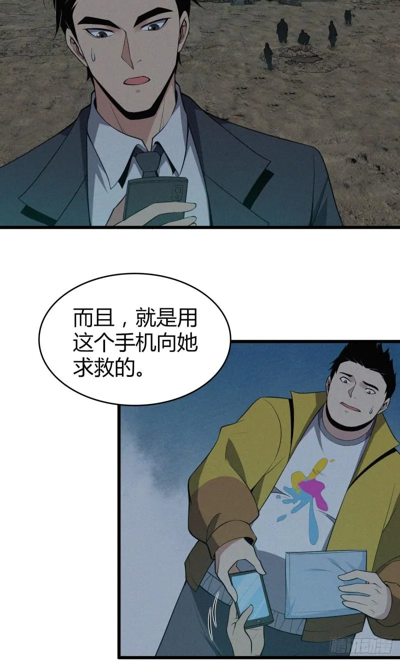 封口女11 第2页