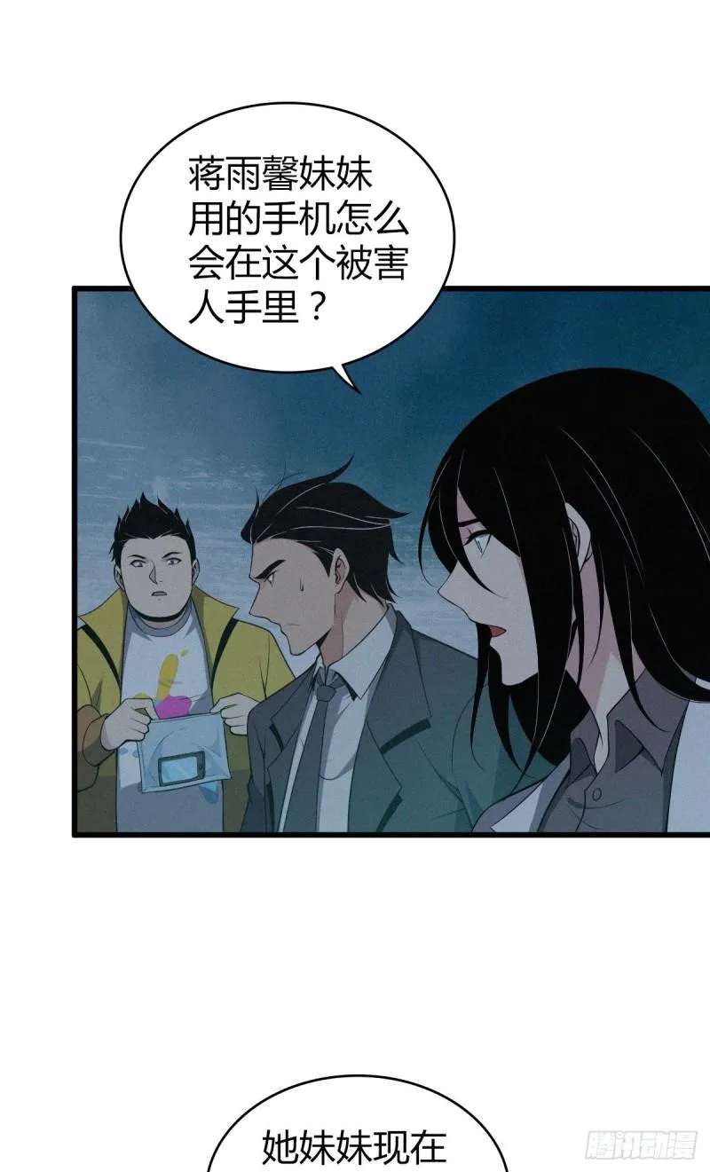 封口女11 第3页