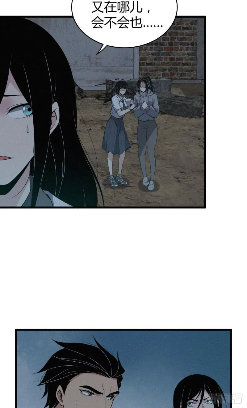封口女11 第4页