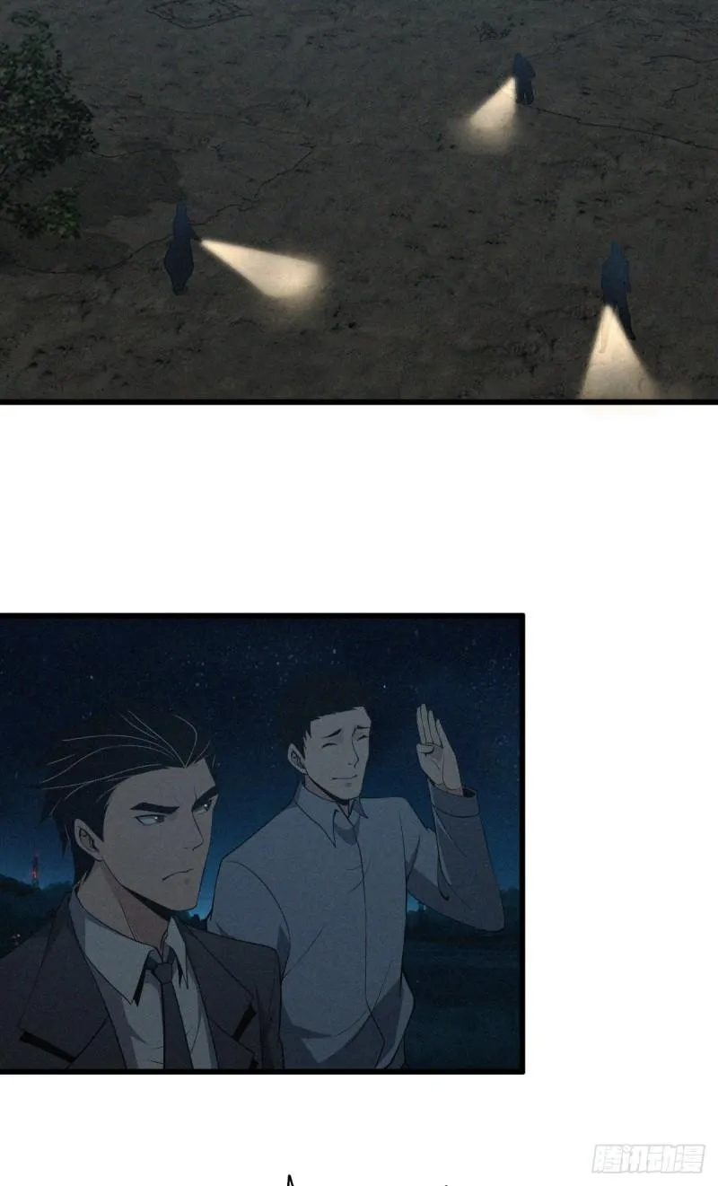 封口女11 第6页