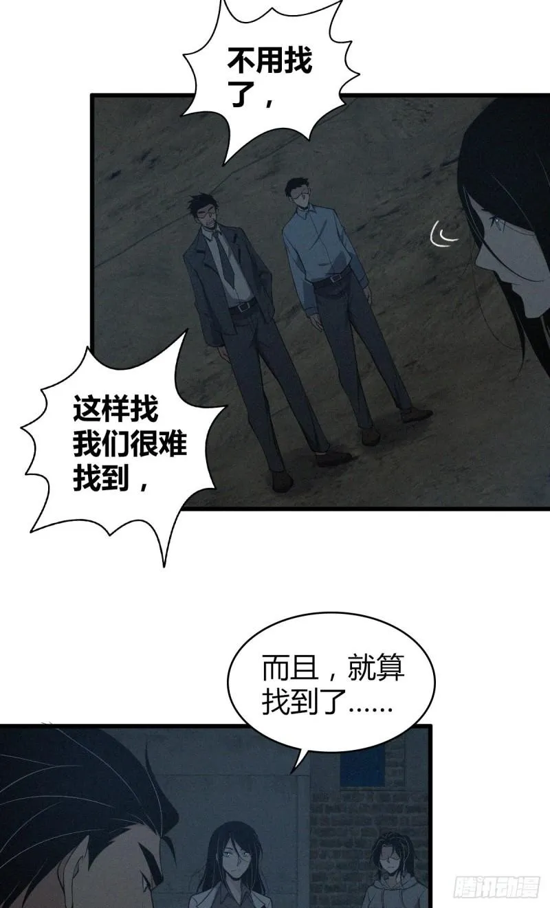封口女11 第7页