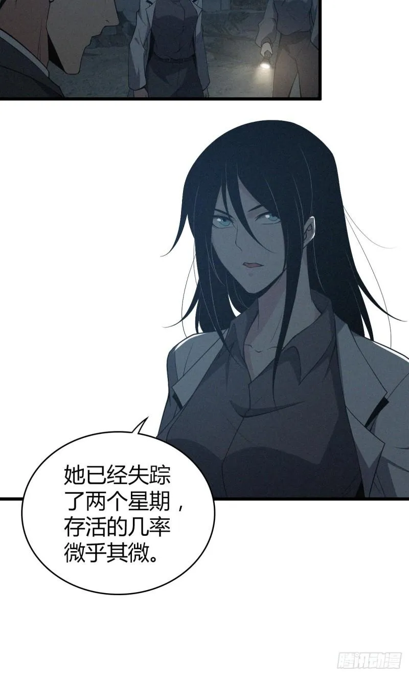 封口女11 第8页
