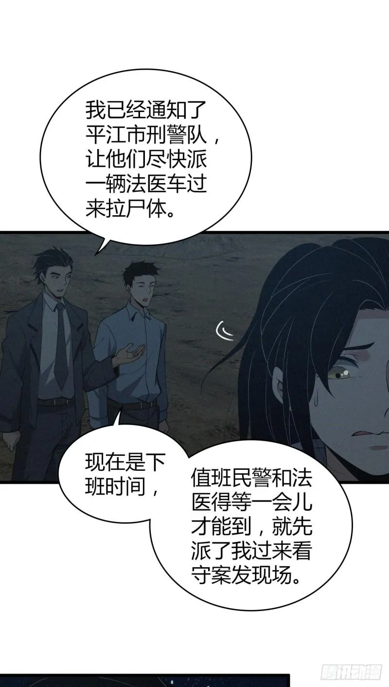 封口女11 第9页