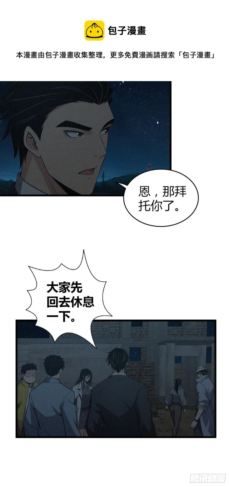 封口女11 第10页