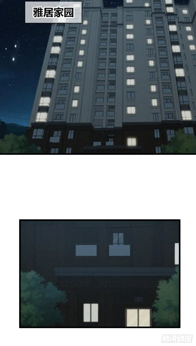 封口女11 第12页