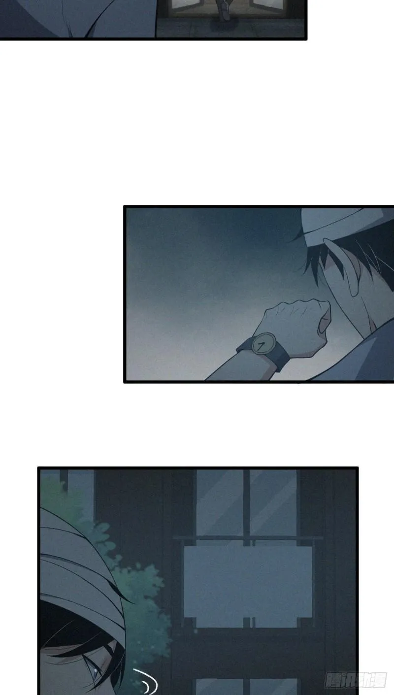 封口女11 第14页