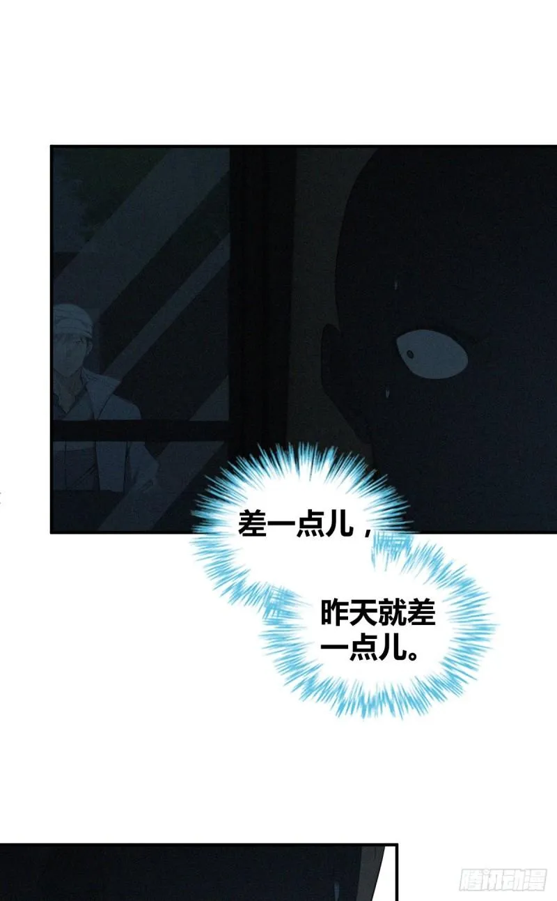 封口女11 第17页