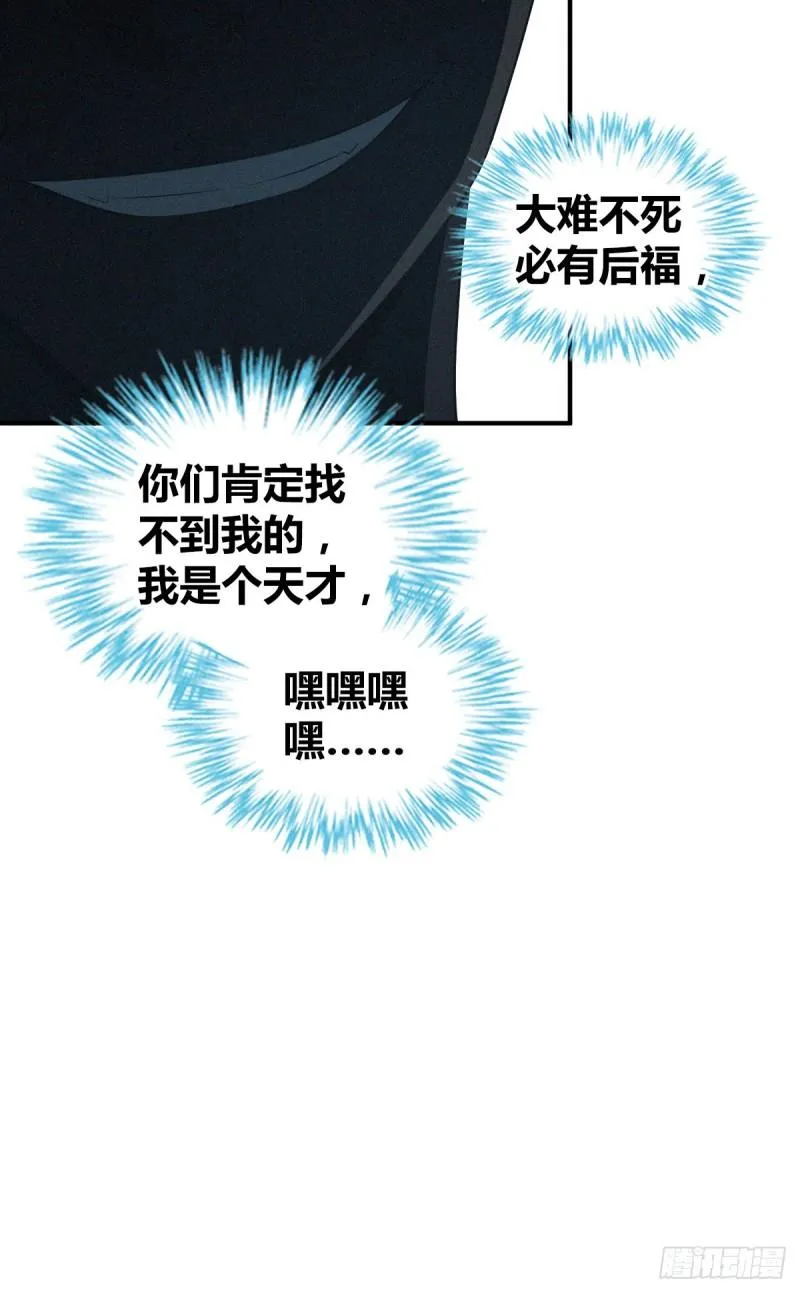 封口女11 第18页