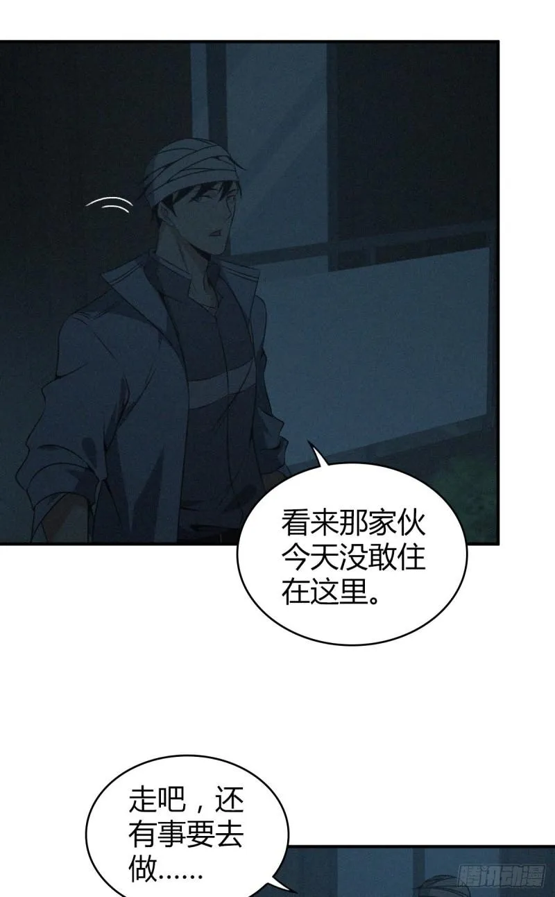 封口女11 第19页