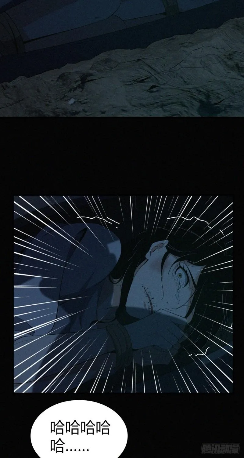 封口女11 第26页