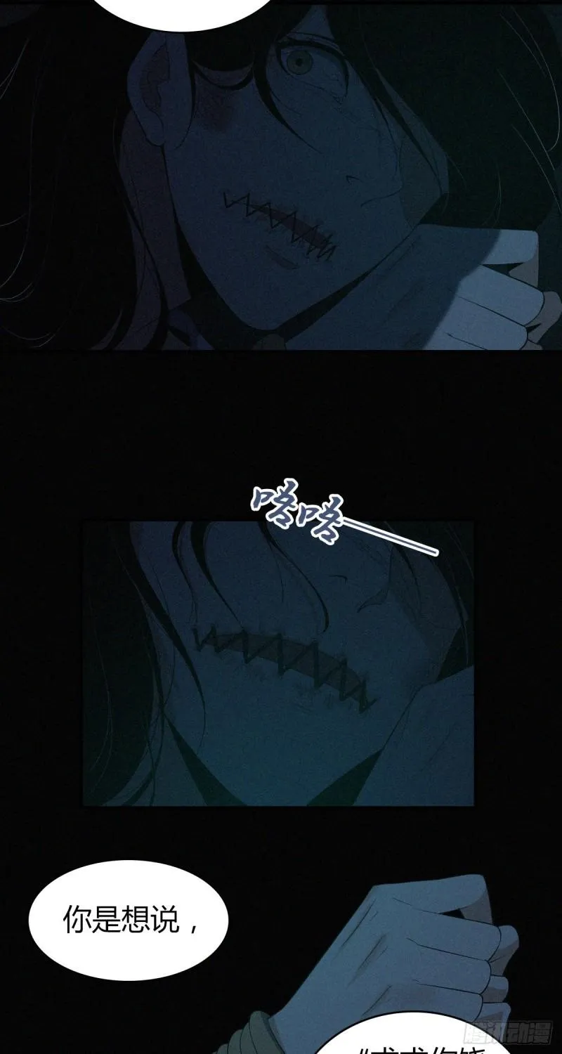 封口女11 第27页