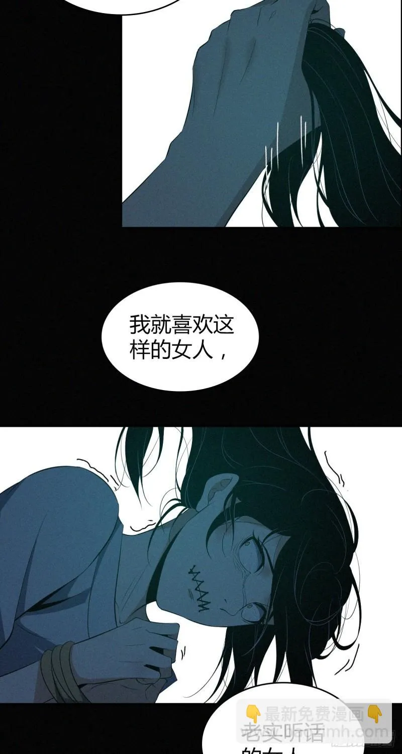 封口女11 第29页