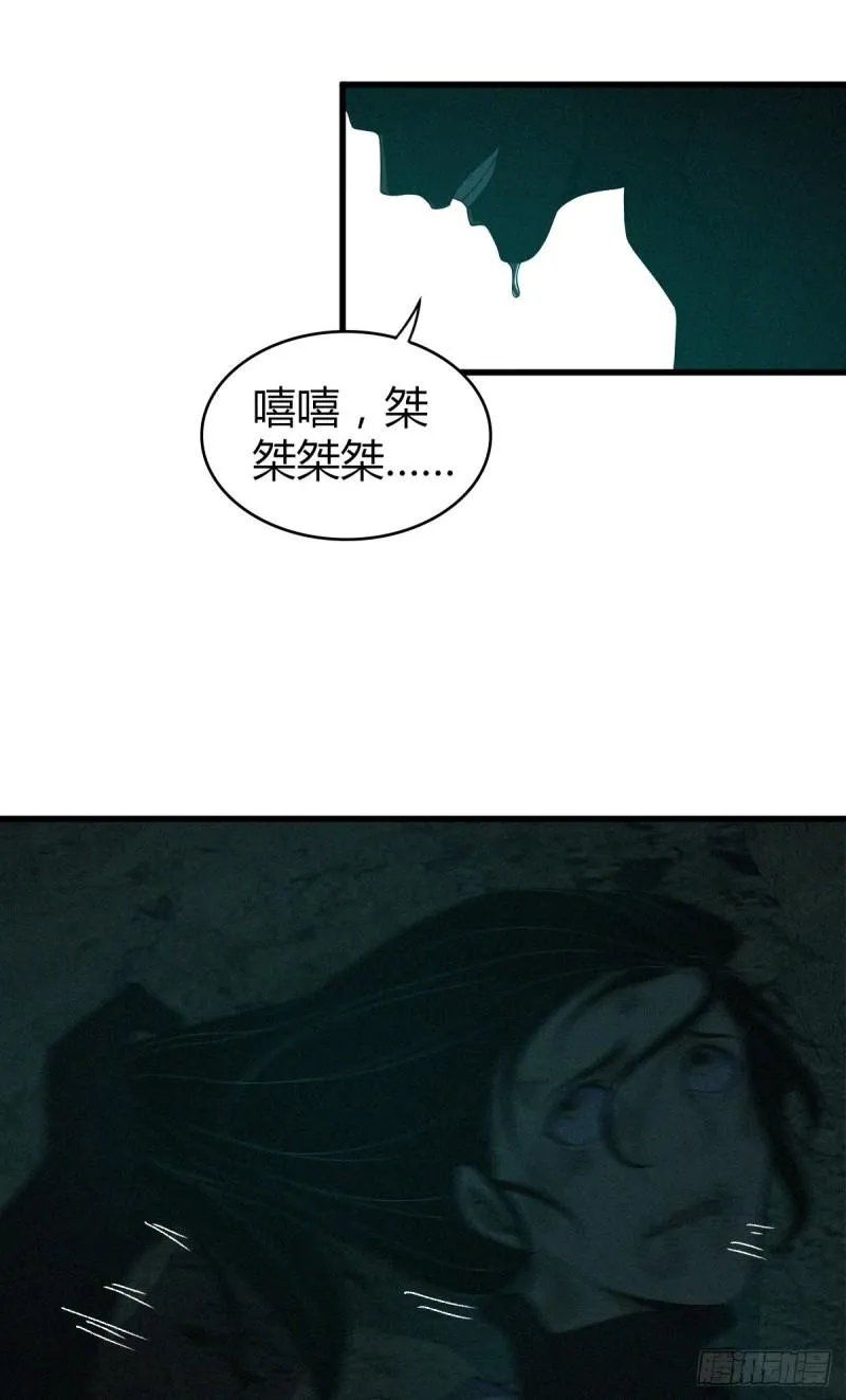 封口女11 第34页