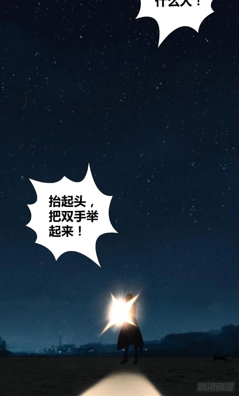 封口女11 第36页