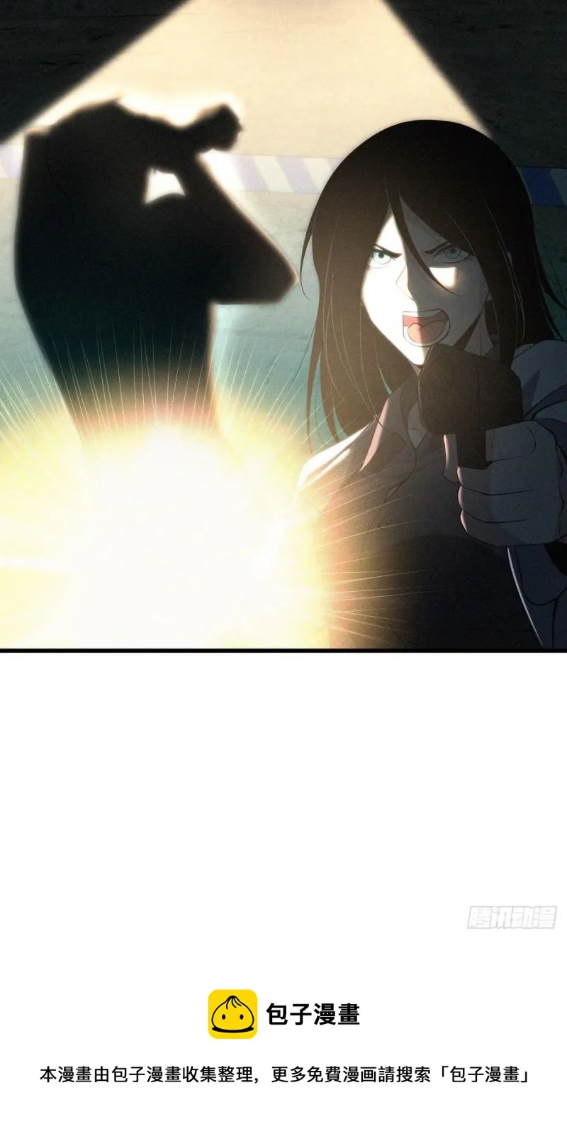 封口女11 第37页
