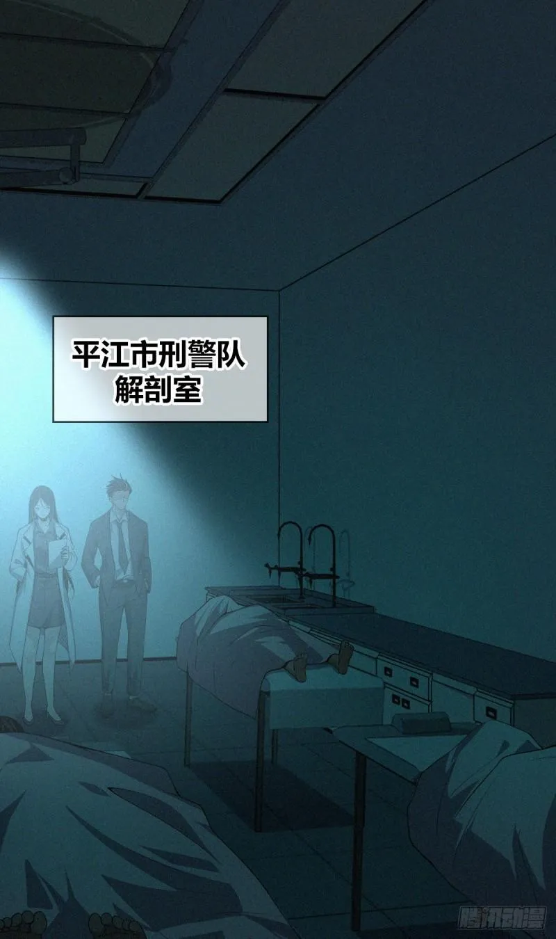 封口女13 第3页