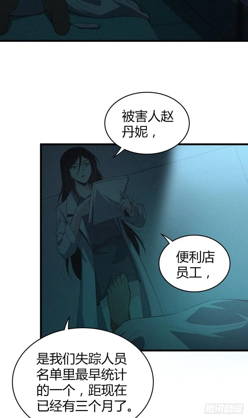 封口女13 第4页