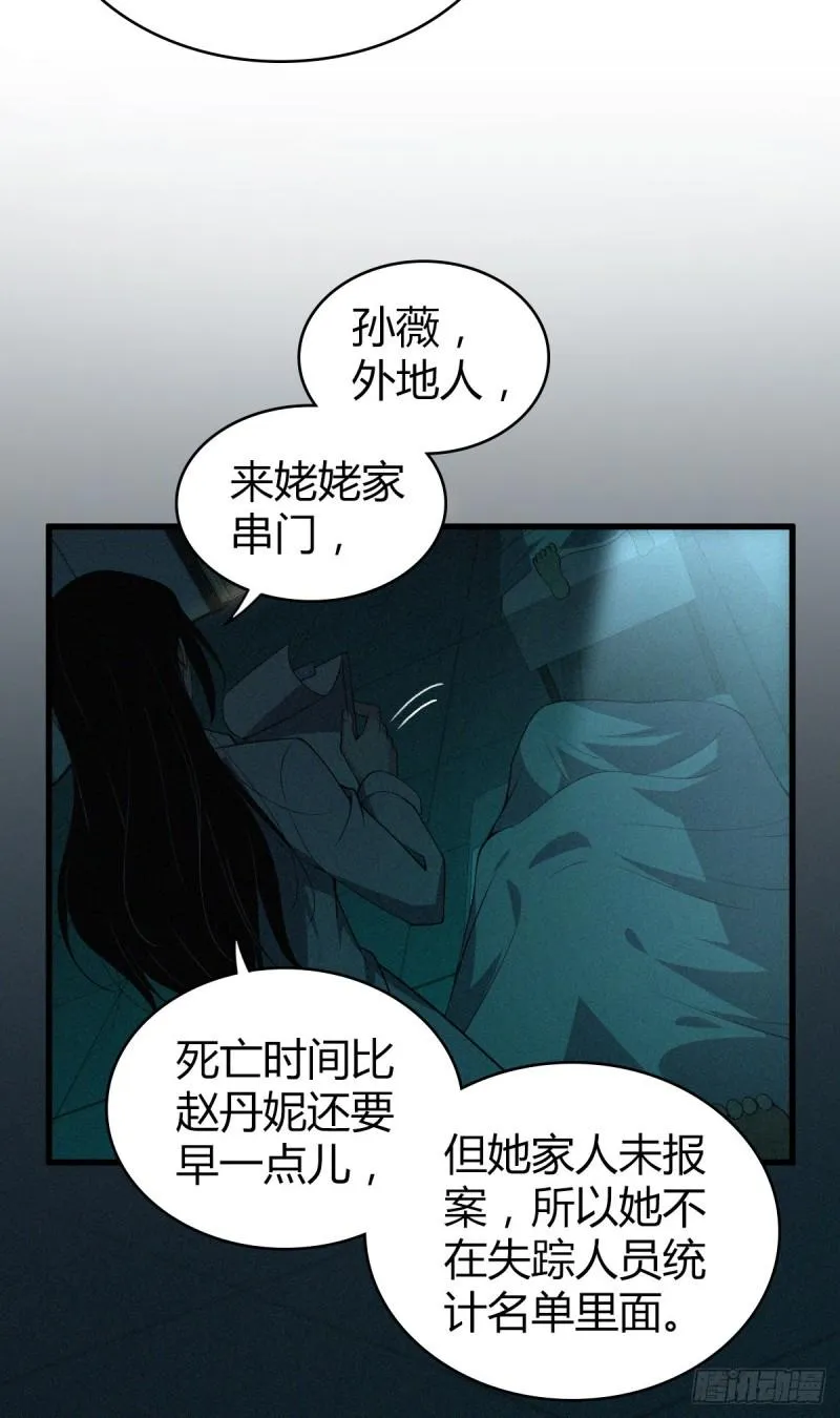 封口女13 第5页
