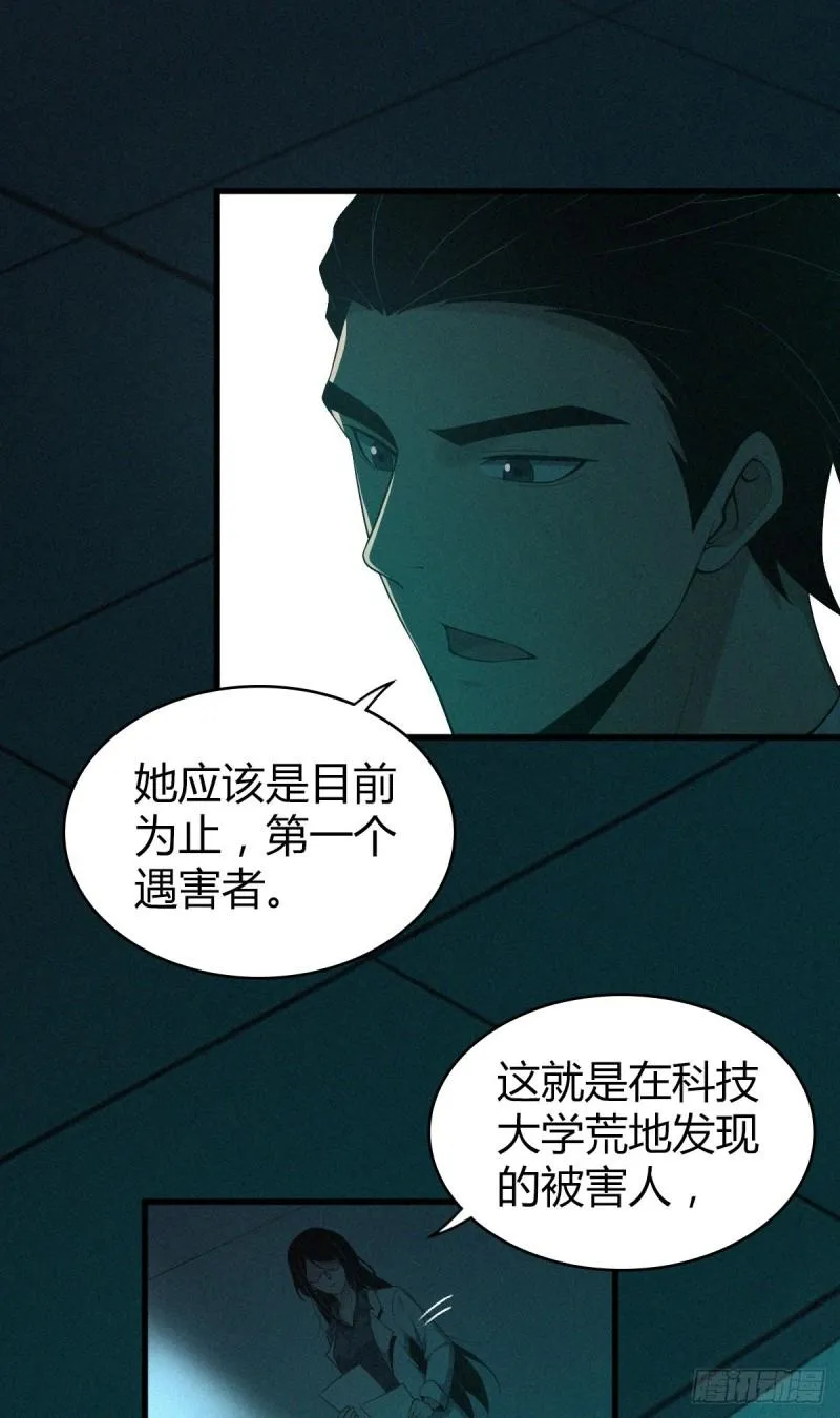 封口女13 第6页