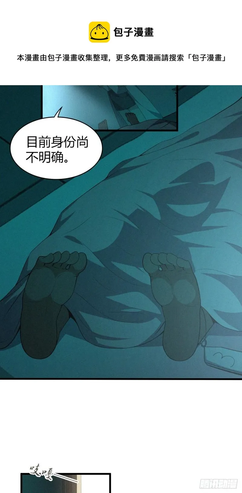 封口女13 第7页