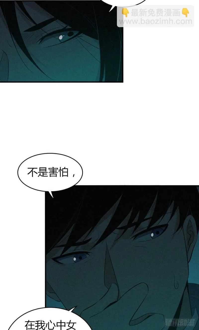 封口女13 第10页