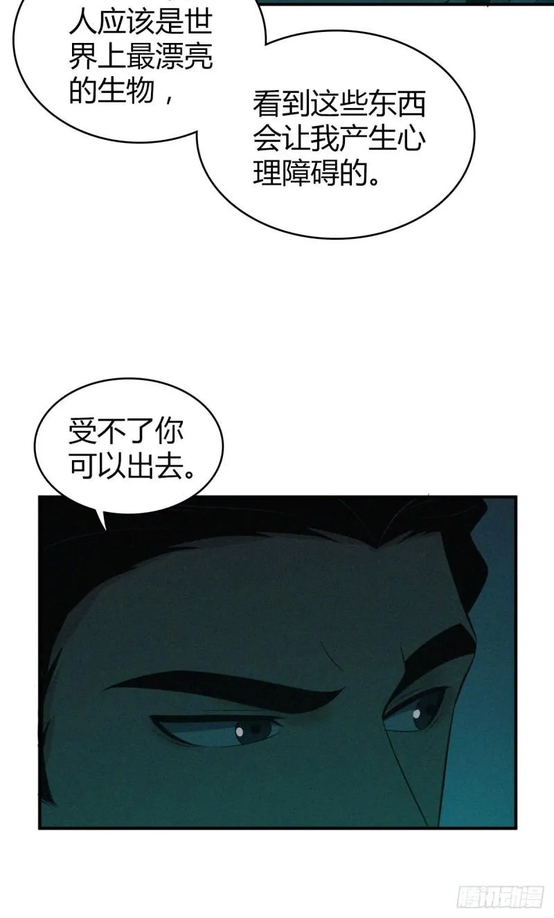 封口女13 第11页