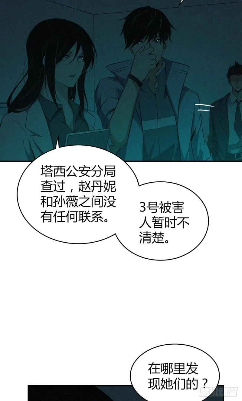 封口女13 第13页