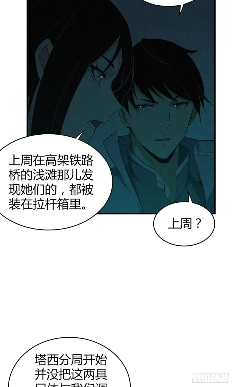 封口女13 第14页