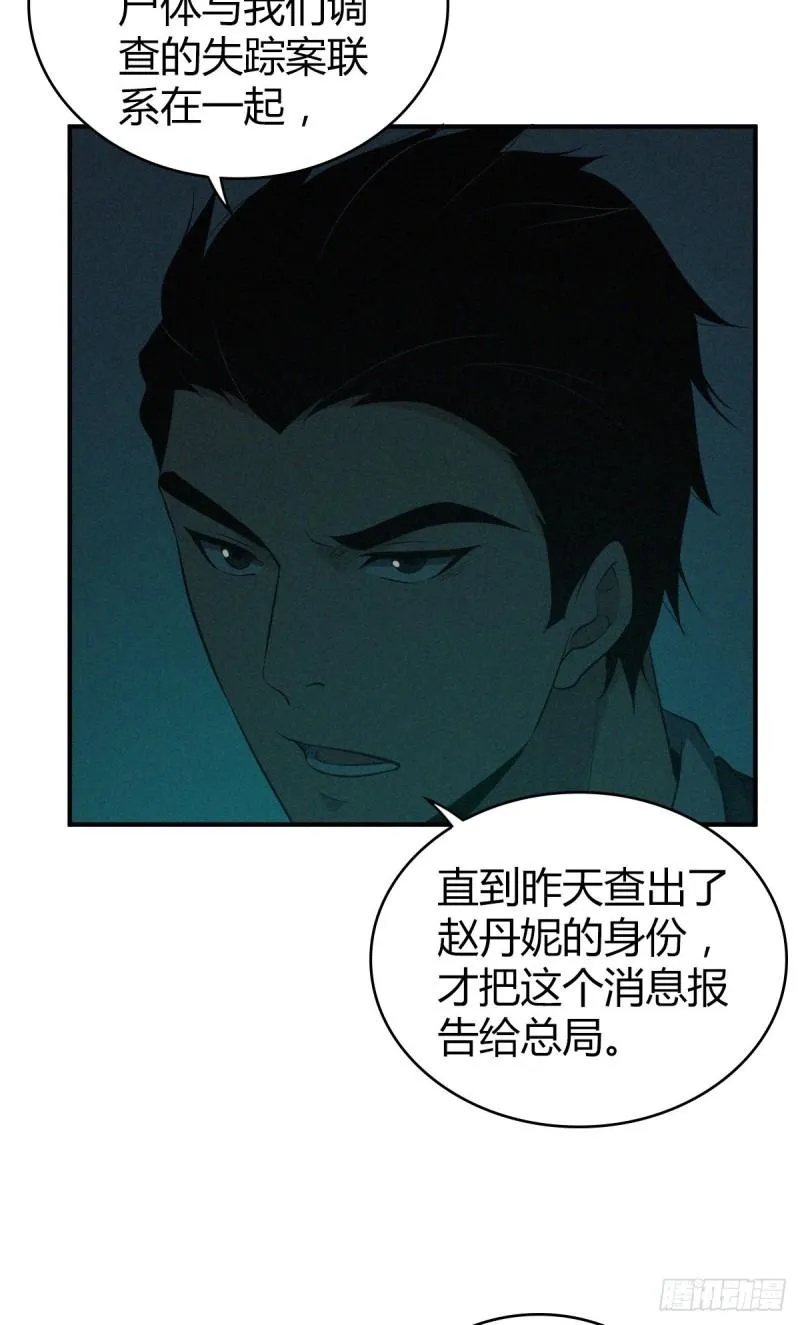 封口女13 第15页
