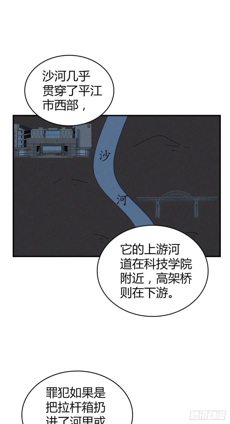 封口女13 第17页