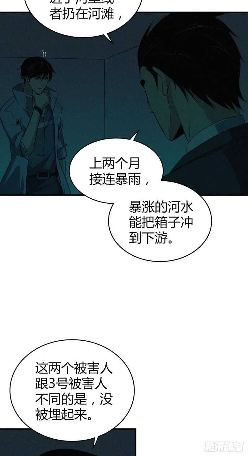 封口女13 第18页