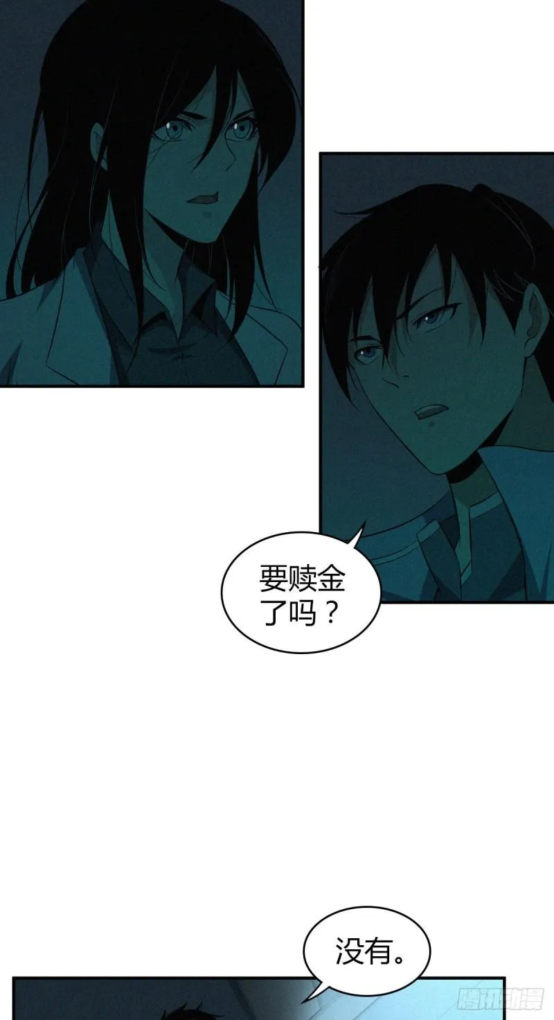 封口女13 第19页