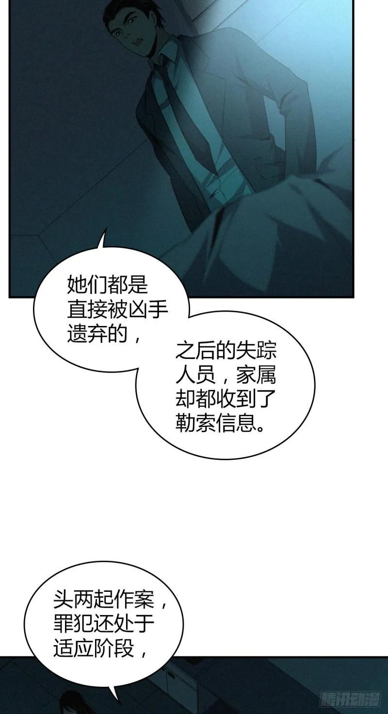 封口女13 第20页
