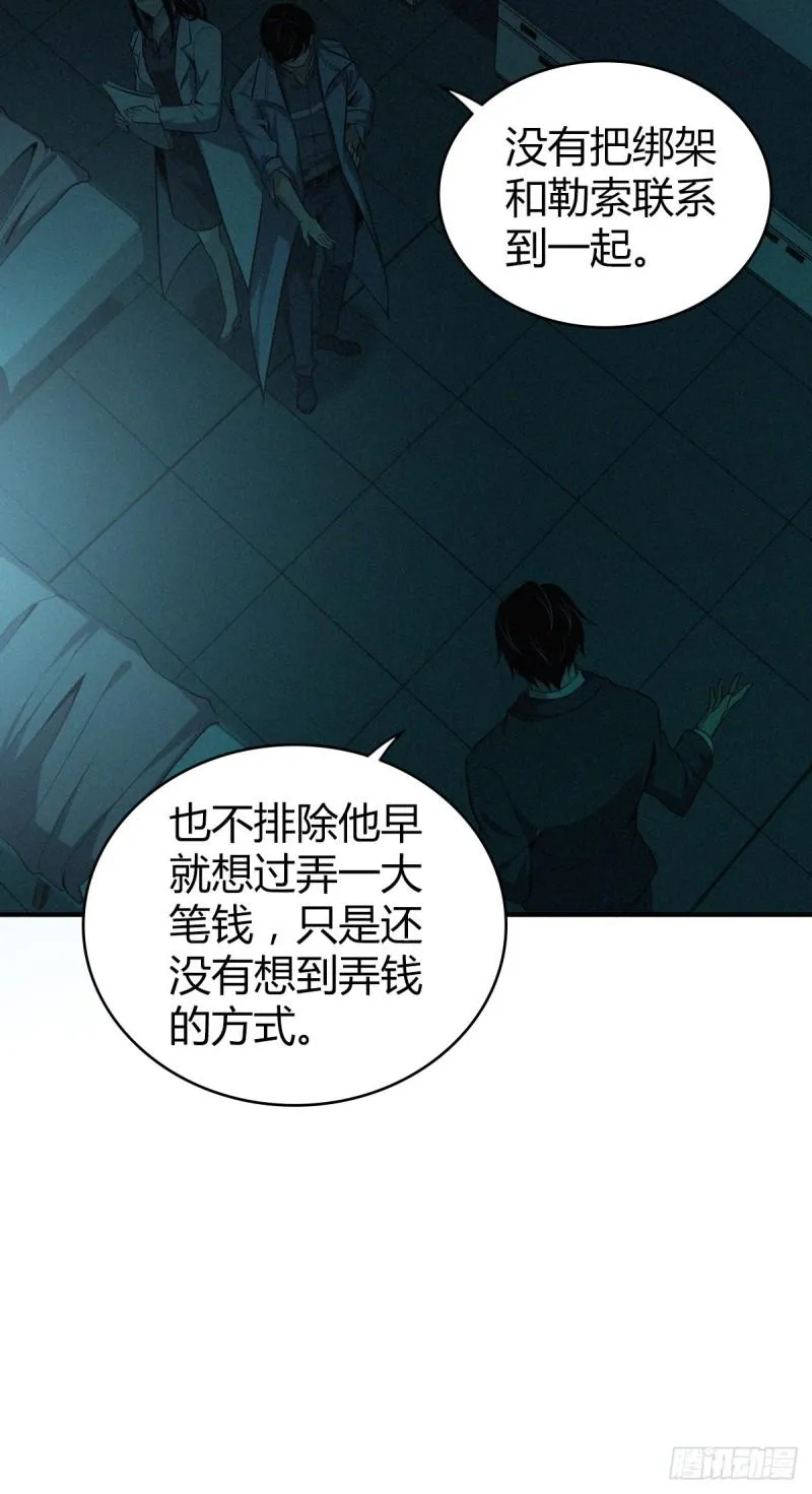 封口女13 第21页