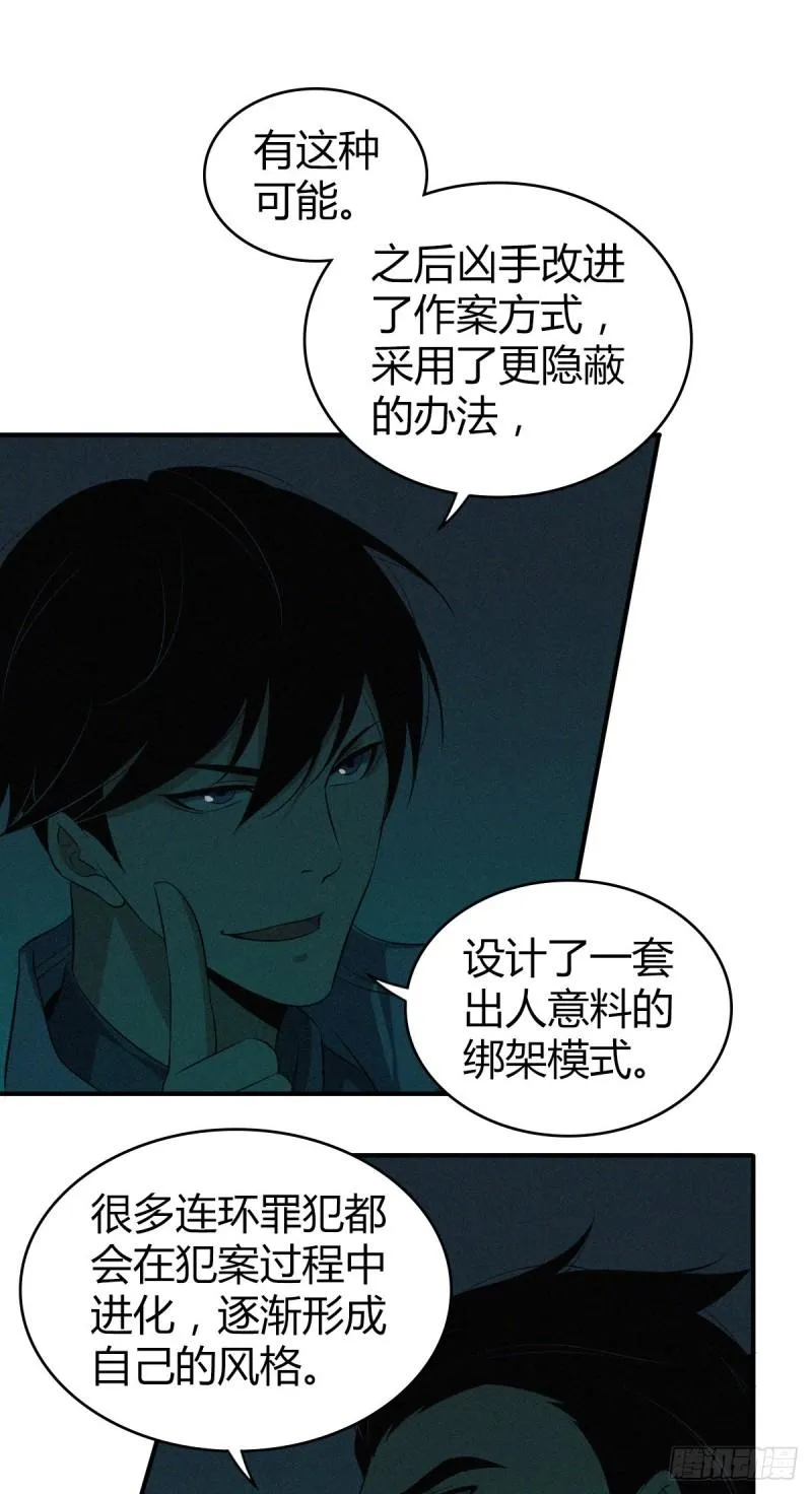 封口女13 第22页