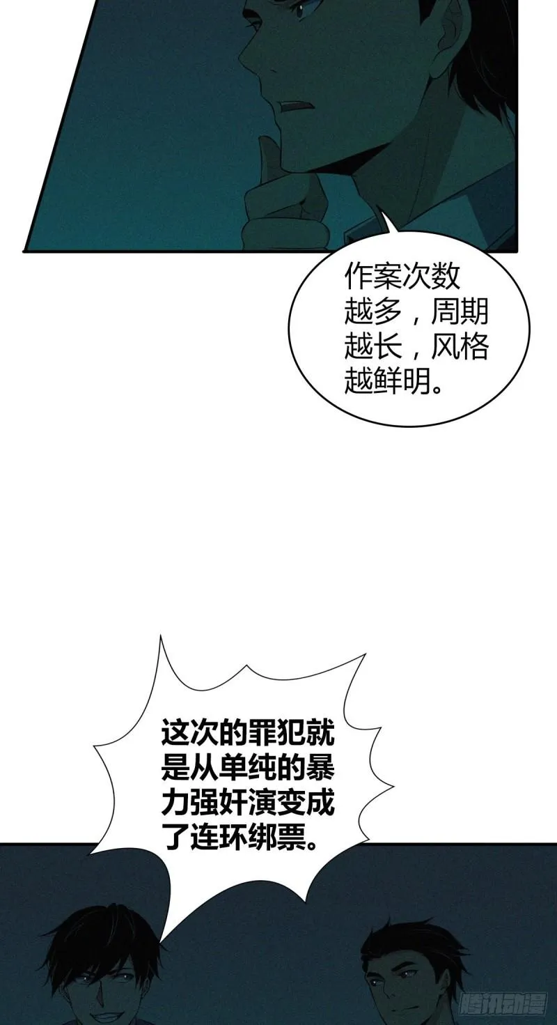 封口女13 第23页