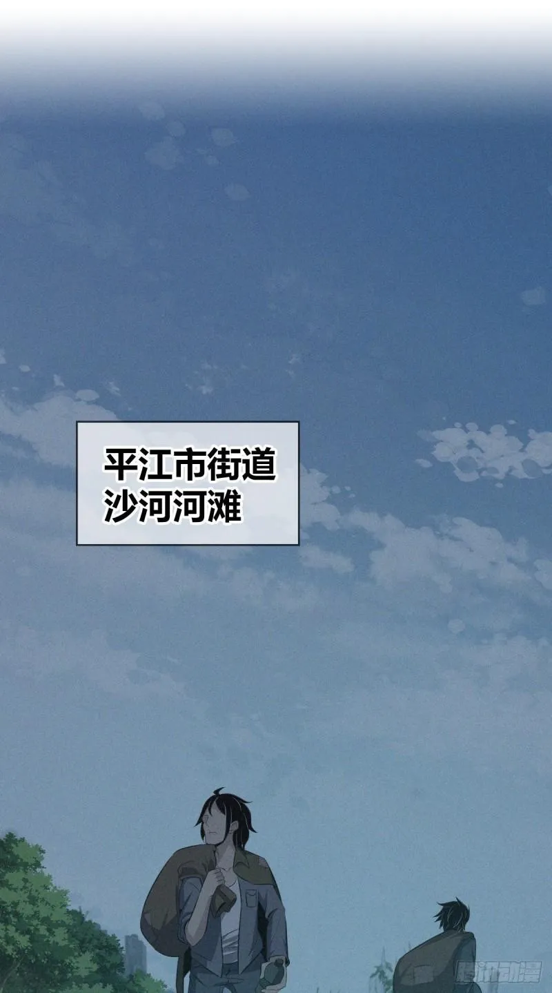 封口女13 第25页