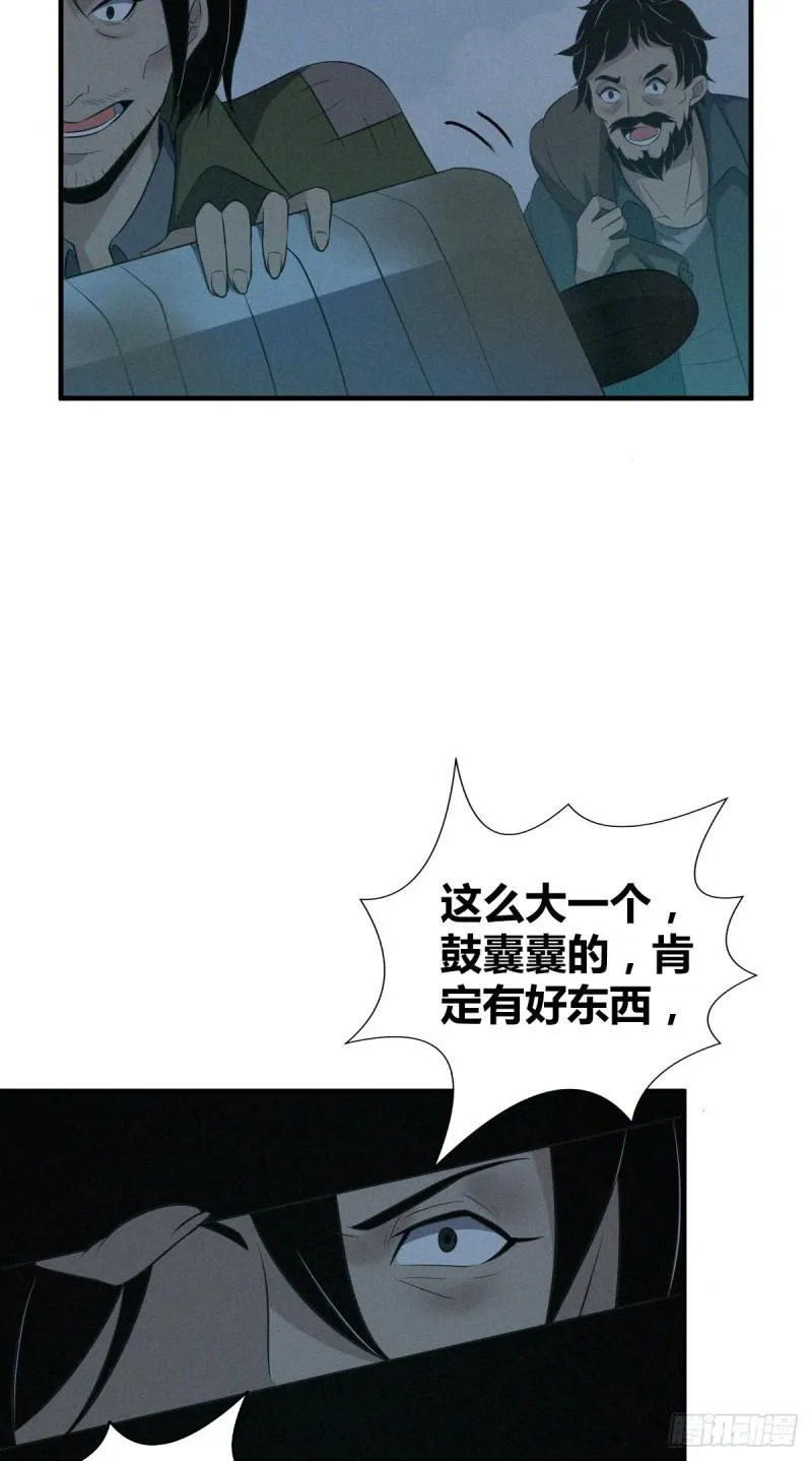 封口女13 第28页